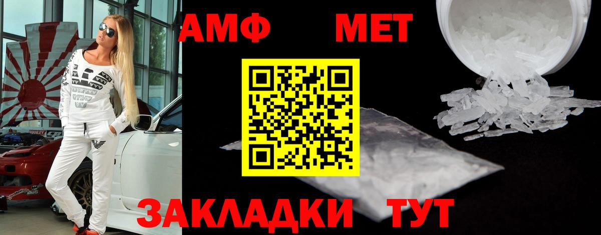 АМФЕТАМИН VHQ Курганинск