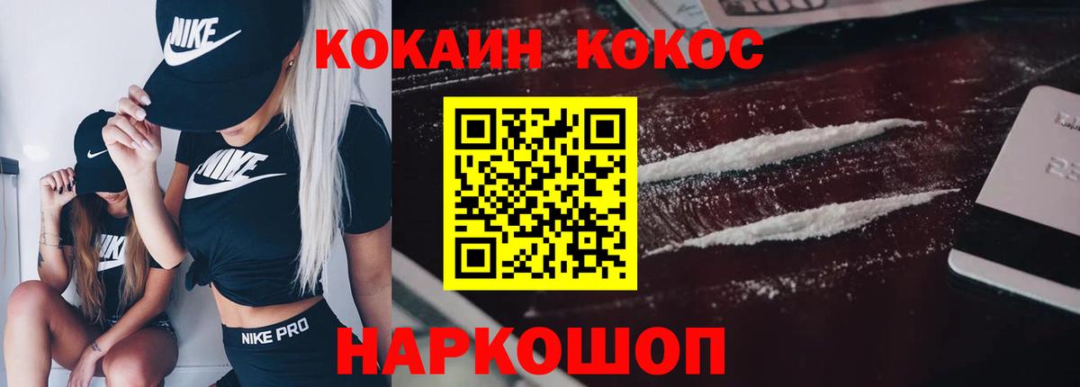 КОКАИН Fish Scale Курганинск