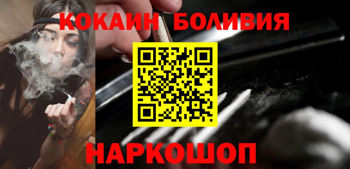 Курганинск  Кокаин 99%  Вход с VPN  Кокаин Перу 