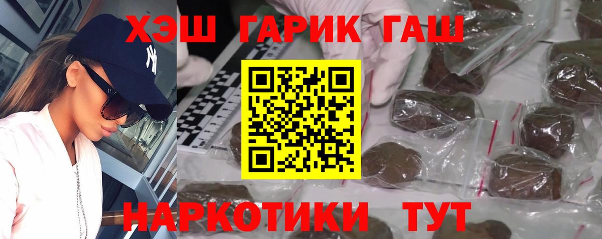 Гашиш гарик  Вход с VPN  Курганинск  ГАШ ice o lator 
