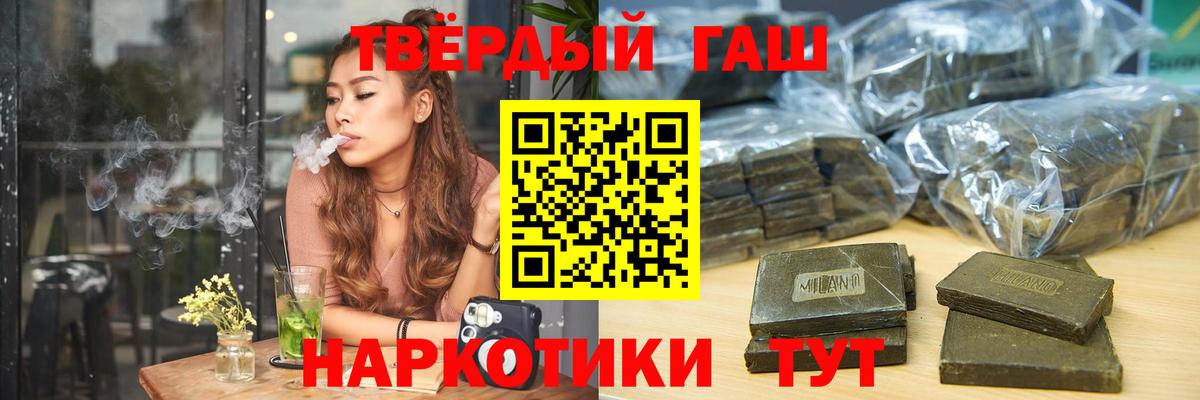 Гашиш hashish Курганинск