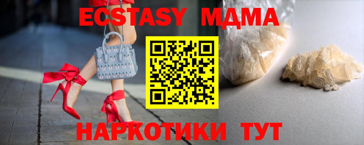 Курганинск  МДМА  Вход с VPN  МДМА crystal 