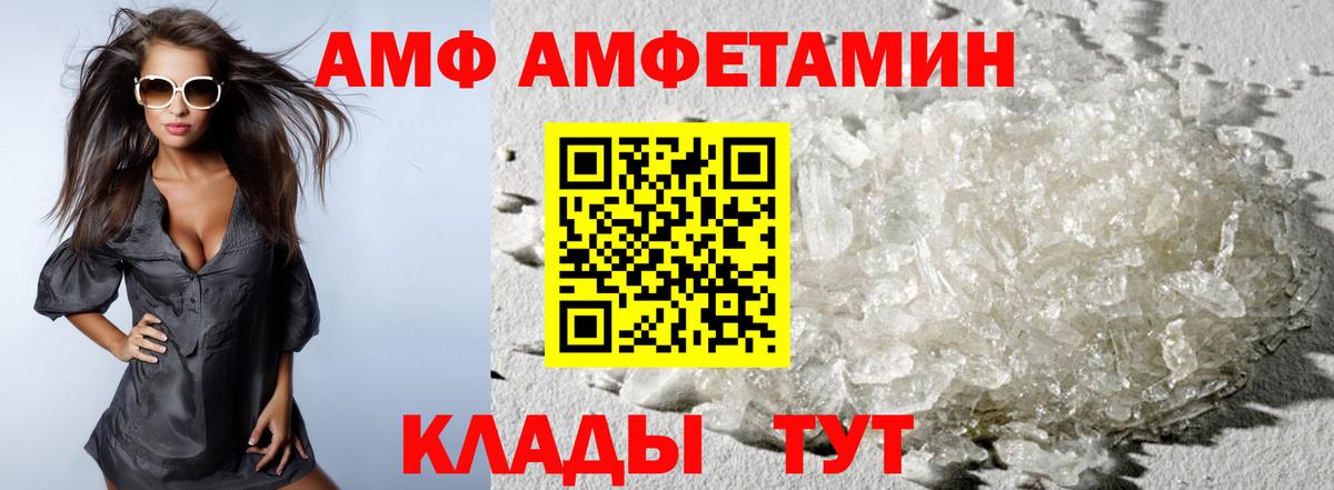 МЕТАМФЕТАМИН Декстрометамфетамин 99.9% Курганинск